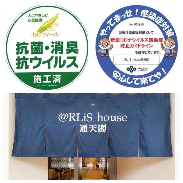 Apartemen @rlis_house Tsutenkaku - Vacation 7961 *
